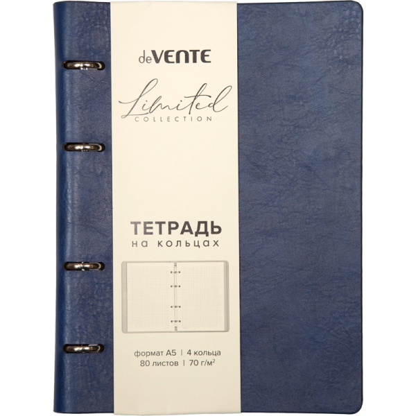 Тетрадь на кольцах А5, 80л, под кожу, клетка deVENTE Eco Leather, тёмно-синяя