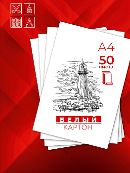 Картон белый А4 50л немелованный PROF-PRESS