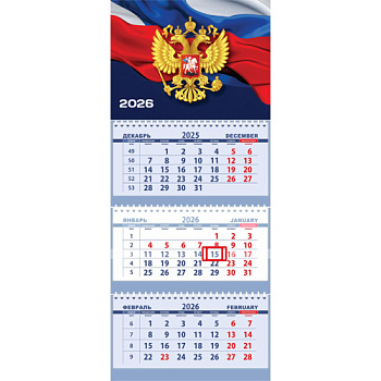 Календарь на 2026г квартальный 3х-блочный, 3 гребня, бегунок, офсет ATTOMEX Флаг на синем фоне