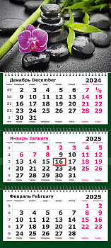 Календарь на 2025г квартальный 3х-блочный, 3 гребня, бегунок, офсет Релакс