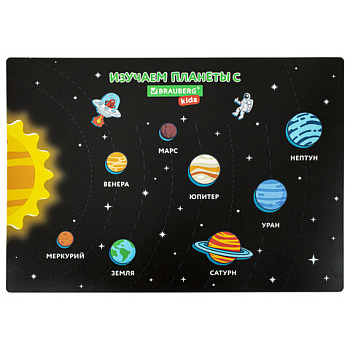 Настольное покрытие А3+ BRAUBERG KIDS Space Out, пластик
