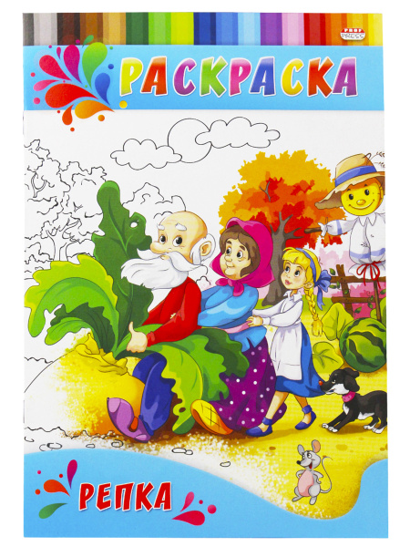 Раскраска 4л скрепка PROF-PRESS Для малышей, Репка