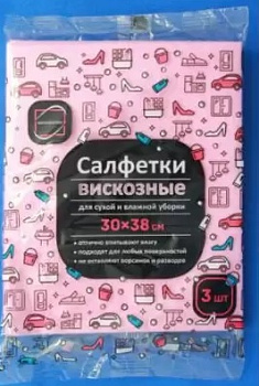 Салфетки хозяйственные 30*38см, вискоза 3шт КП