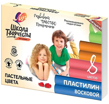 Пластилин восковой 8цв 120г ЛУЧ Школа творчества, 29С 1770-08