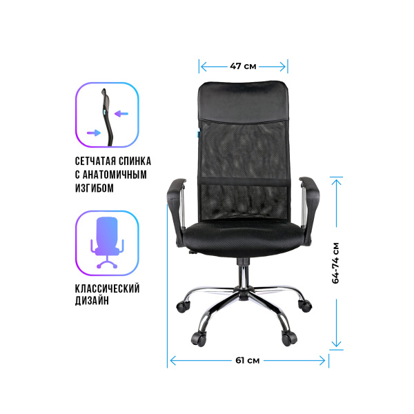 3_Кресло офисное, экокожа_ткань_сетка, хром, HELIM HL-E16 Content, с подголовником, черное