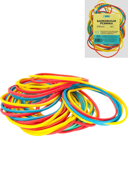 Резинки банковские универсальные 50гр WorldOffice, диаметр 60мм, ассорти