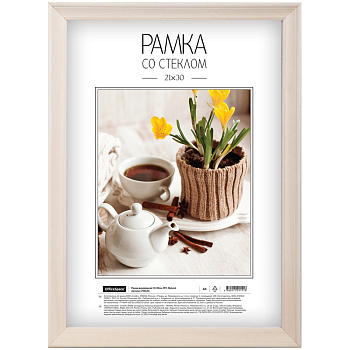 Фоторамка 21*30см дерево, natural, стекло OfficeSpace №2