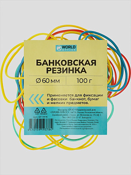 Резинки банковские универсальные 100гр WorldOffice, диаметр 60мм, ассорти
